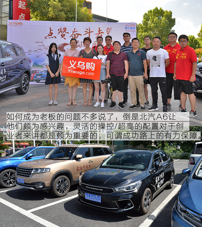 十年一个样 是时候展现北汽A6真正的实力了-图2