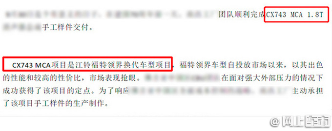 江铃福特大改款领界谍照 车尾像汉兰达 换搭1.8T-图1
