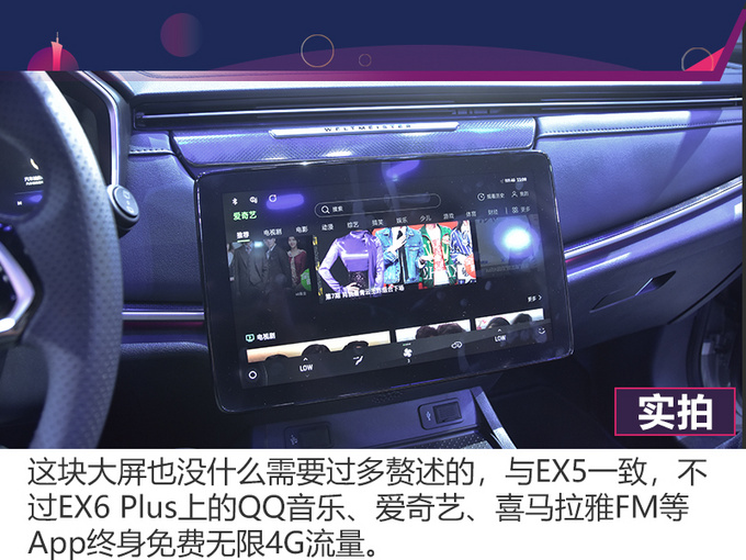 2019广州车展实拍行走的概念车 威马EX6 Plus解析-图4