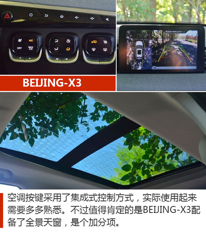 车市严选十万元就能落地的自主高品质SUV-图1