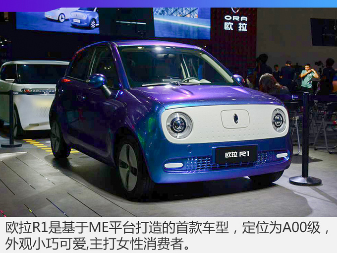 又一款适合小姐姐开的车欧拉r1实拍解析