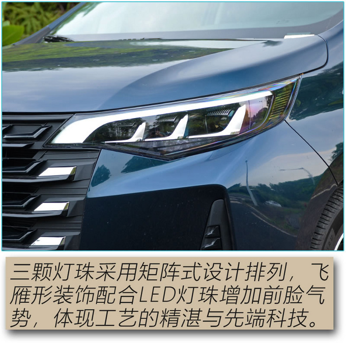 家用MPV质感大升级 广汽传祺M6 Pro吸引力如何-图9