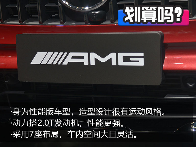 能带一家人去野的大七座实拍奔驰AMG GLB 35-图21