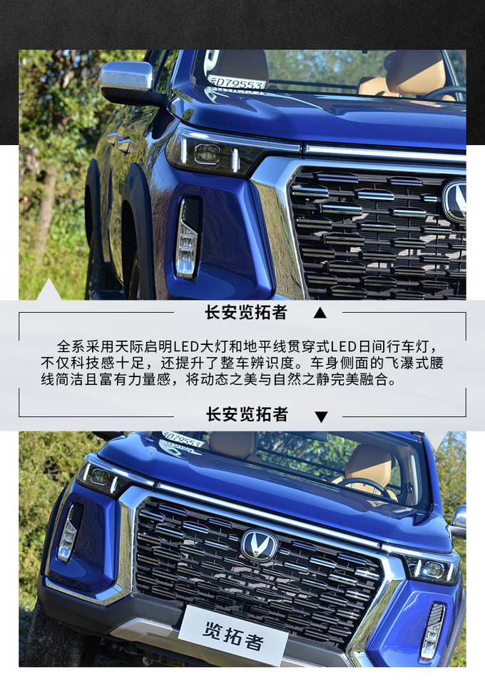 2.0T蓝鲸+8AT采埃孚变速箱 试驾长安览拓者-图3