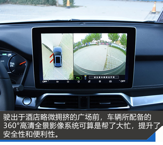 宋EV 500环京千里奔袭 满电续航里程让人一惊-图3