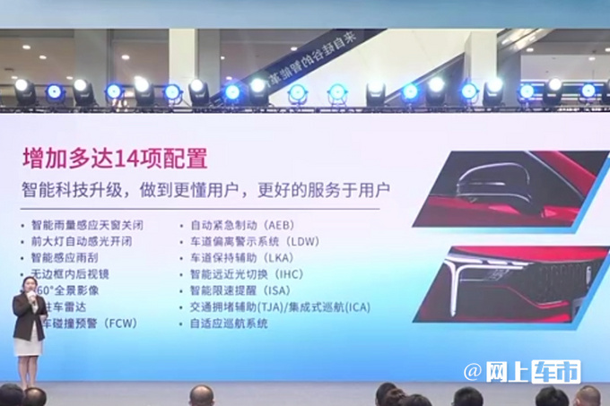 奔腾2款新车上市8.59万起售 购置税+商业险全免-图2