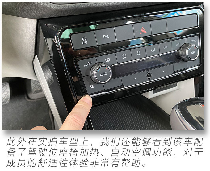 现金优惠七千/现车充足 现在买大众探影合适吗-图8