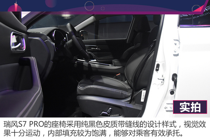2019广州车展实拍外观更加犀利的江淮瑞风S7 PRO-图7