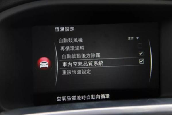 你的健康账户该充值了 沃尔沃XC60让你离癌症远一些-图23