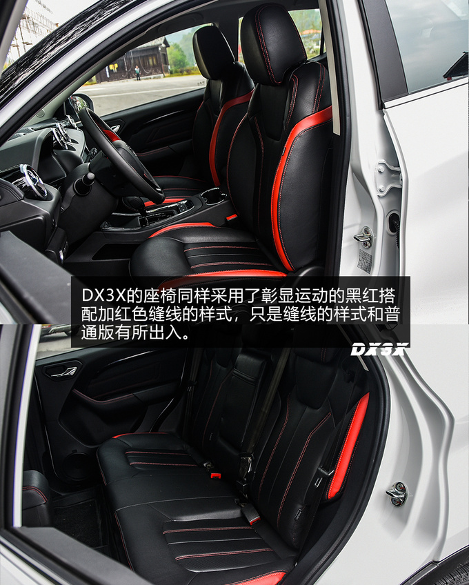 法拉利的设计你10万块钱就能拥有 试驾东南DX3X-图13