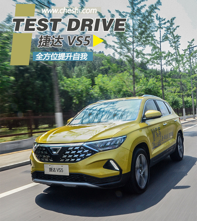 一汽大众捷达vs6,一汽大众捷达vs5,一汽大众捷达vs7(第3页)_大山谷图库