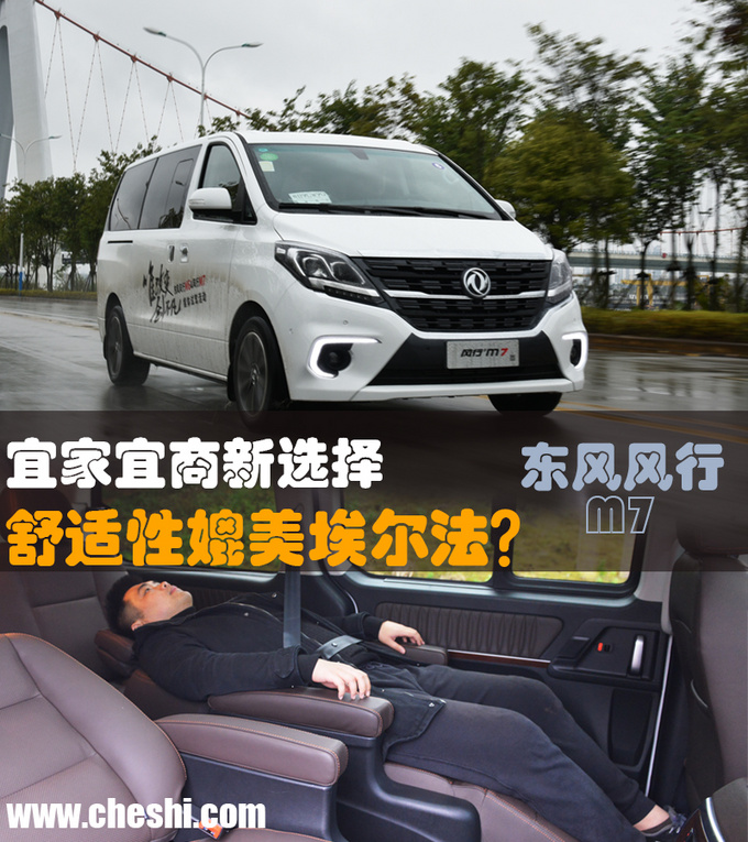 宜家宜商新选择舒适性媲美埃尔法顶配才22万-图1