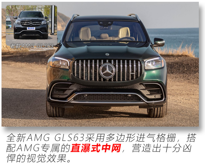 搭4.0T V8引擎 4.2秒破百 解读全新AMG GLS 63-图1