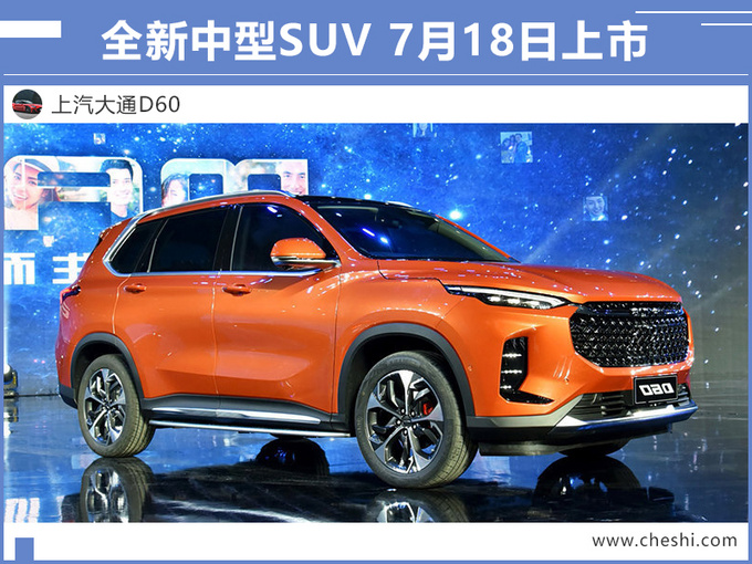 上汽大通销量大涨47.85 D90翻番G10增26-图5