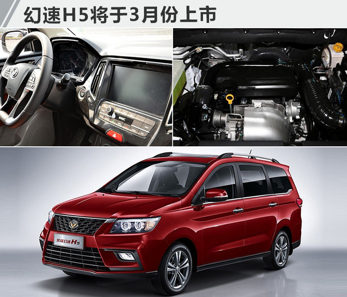 北汽幻速今年销量预增8% 将推7座SUV等6款新车-图6
