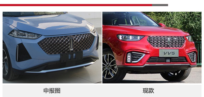 WEY全新VV5曝光 搭1.5L混动油耗大幅降低-图2