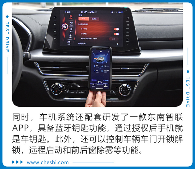 10万元左右就能买顶配 东南DX5表现怎么样-图5