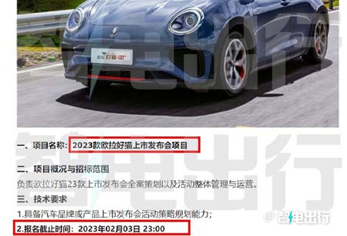欧拉新款好猫实拍最快下月上市 预计13.7万起售-图7