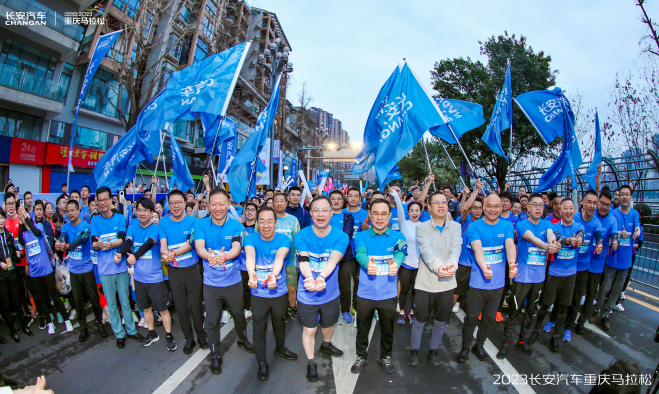 电力全开 护航重马 2023长安汽车重庆马拉松开跑-图2