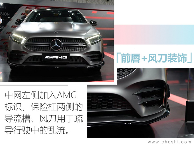 国产豪华性能车奔驰AMG A 35 L 39.98万起售-图1