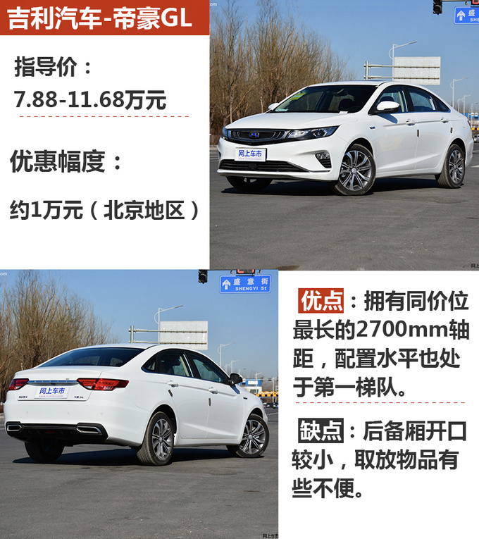 不到10万买的家用轿车配置贼高质保期超长-图1