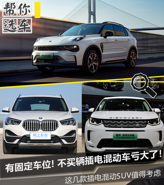 让车位发挥最大价值插电混动SUV有哪几款值得买-图4