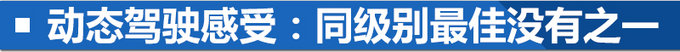 EV160的车主都哭晕了 北汽新能源LITE怎么样-图6