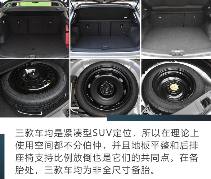 昂科拉GX/探歌/逍客谁才是15万SUV的最佳选择-图16