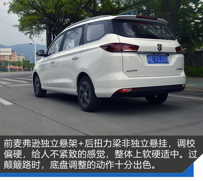 论6座家用MPV的自我修养 体验宝骏360自动豪华型-图11