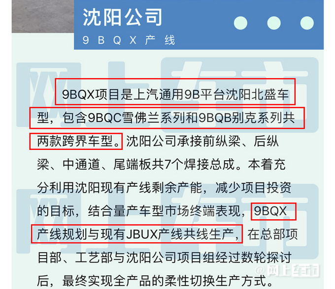 雪佛兰新SUV六天后首发和宝骏RS-5一样大 卖15万-图5