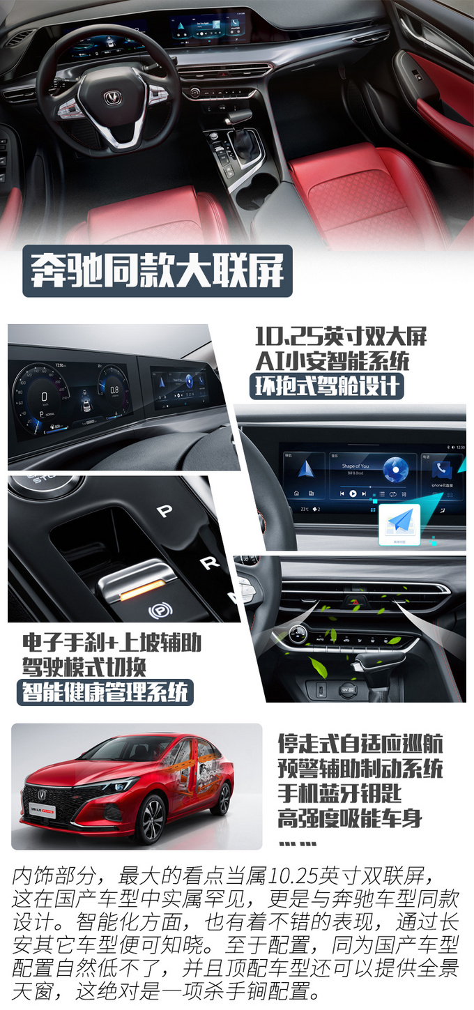 国货当自强10万元买哪些国产车型更靠谱-图14