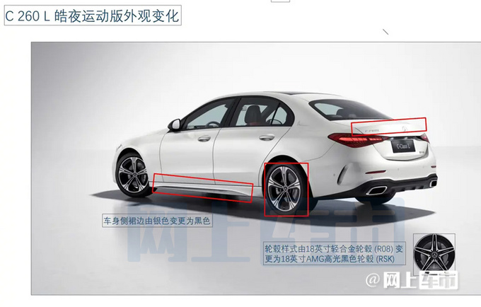 奔驰新款C级配置曝光增2.0T车型 售价或上调-图5