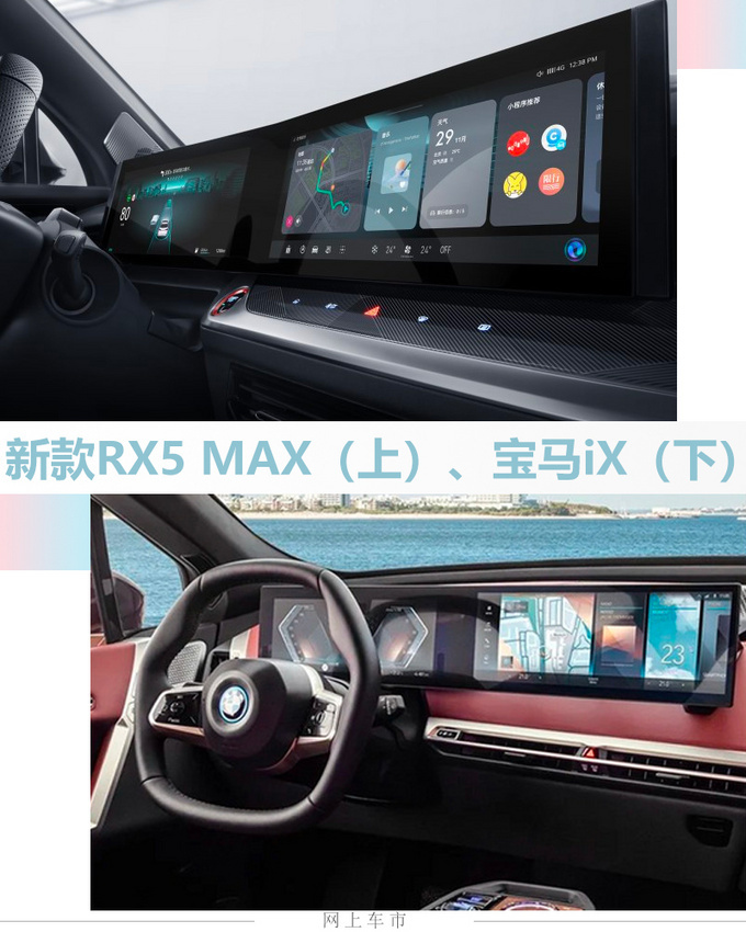 荣威新款RX5 MAX价格曝光 最高降1.3万 配置升级-图7