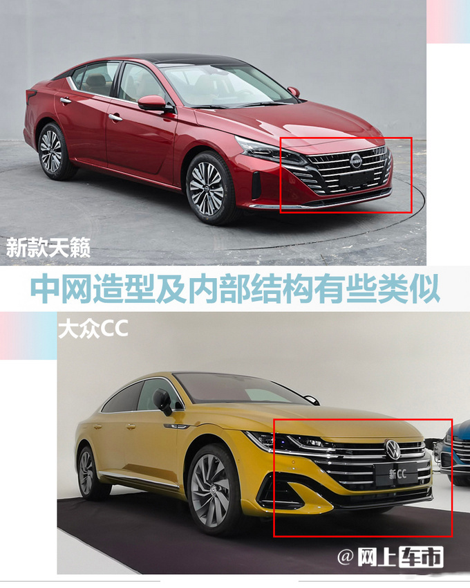 日产天籁将新老同售 新款6天后上市 现款优惠大-图6