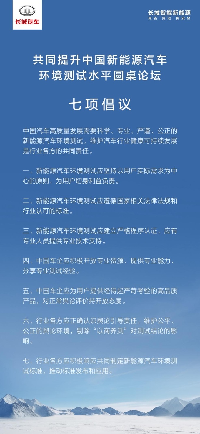 全球最大汽車市場亟需配得上45億駕駛者的新能源車測試標準