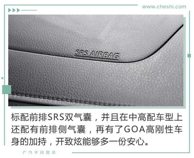 物超所值的代步车 致炫就是年轻人的不二之选-图13