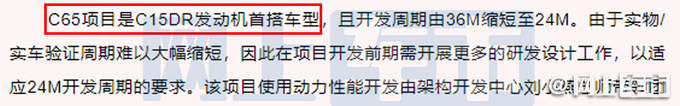 完成目标东风风神全年销量增73 多款新车将上市-图5