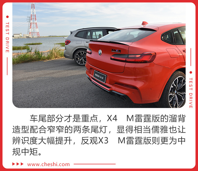搭宝马最强引擎4.1秒破百 试驾X3 M/X4 M雷霆版-图6