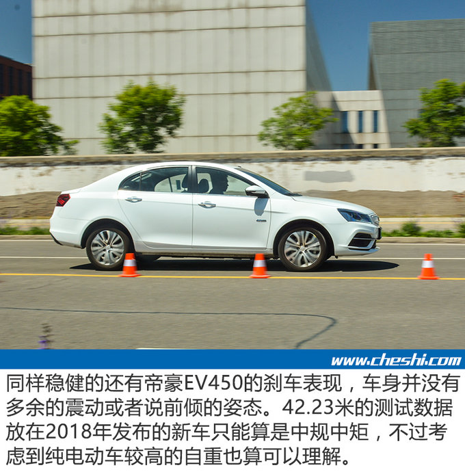 每公里0.21元的车听过吗 吉利帝豪EV450了解下-图14