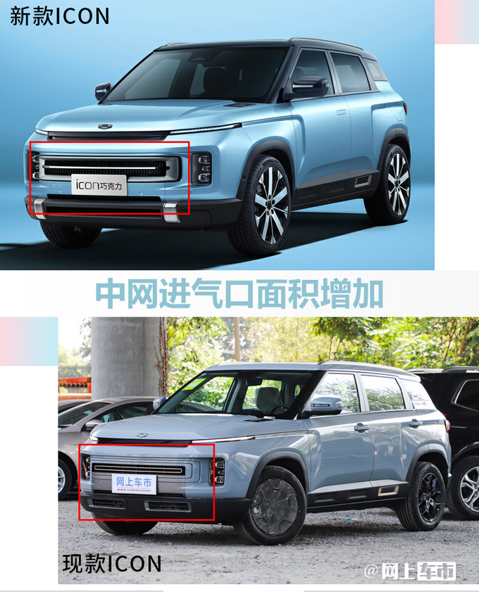 吉利新ICON官图发布内饰更高级 换四缸1.5T-图1