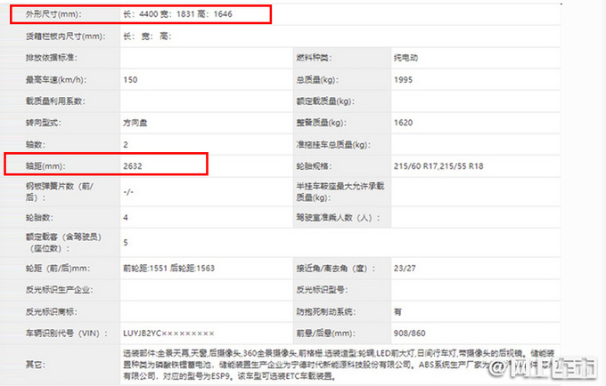凯翼炫界Pro EV信息曝光贯穿式尾灯/续航402km-图4