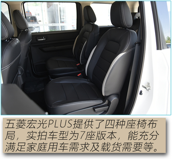 降低门槛6万就能买实拍五菱宏光PLUS 1.5L-图1