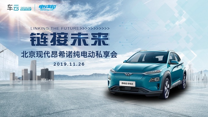 合资纯电新标杆 昂希诺纯电动如何链接未来-图1