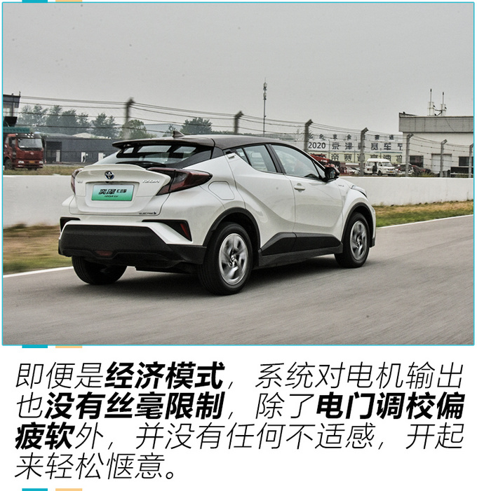 起步挠胎 弯道极限超高 赛道试驾丰田奕泽E进擎-图10