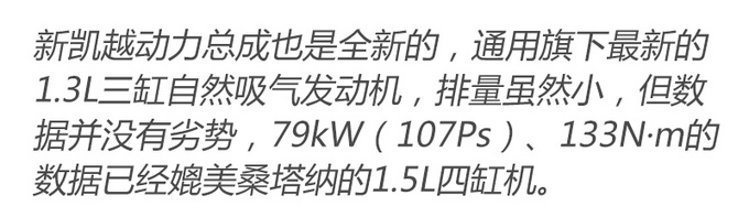 老朋友再见面桑塔纳与凯越怎么选-图19