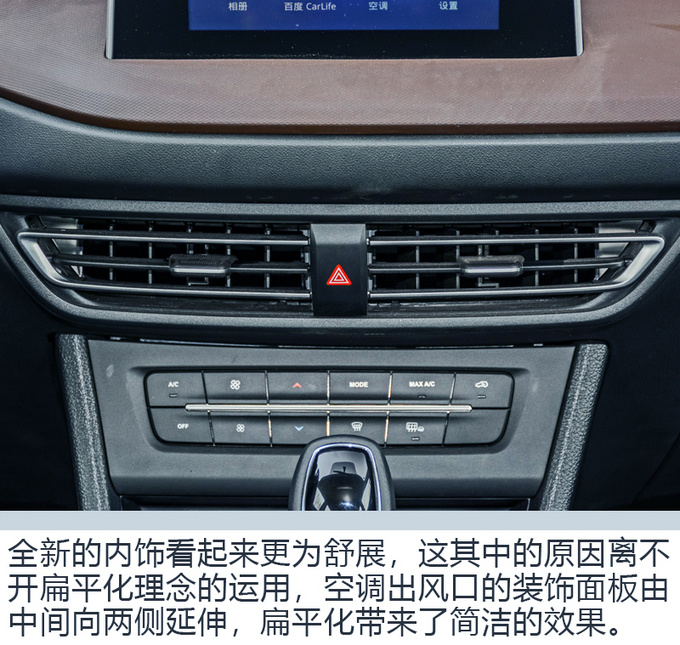 动力升级设计更年轻 抢先实拍2021款风光S560-图17