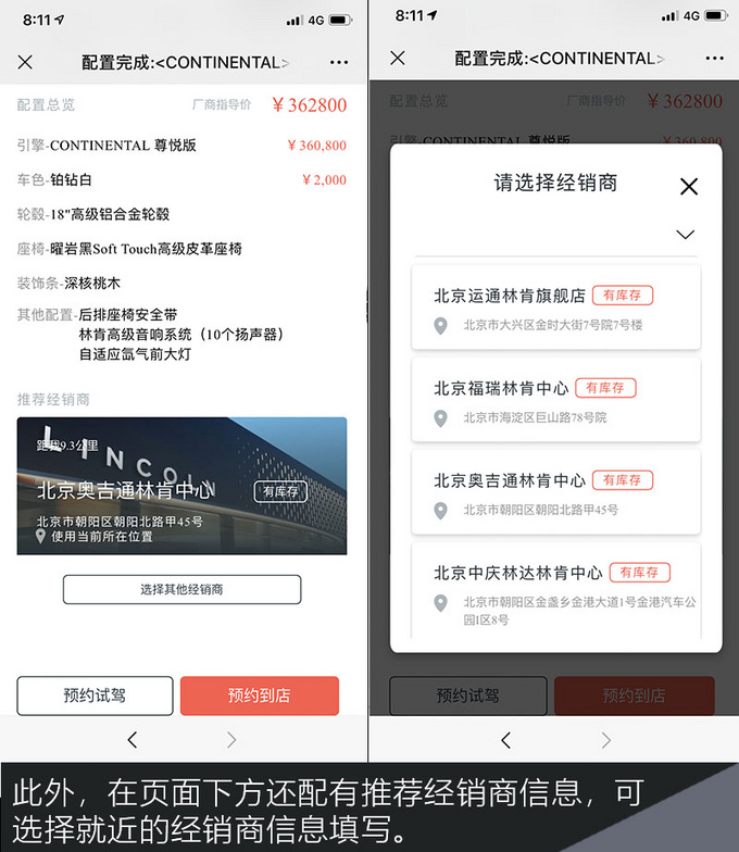 疫情期间不敢去4S店看车林肯线上商城能帮到你-图6