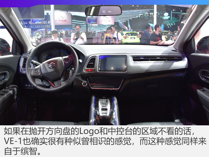 2018广州车展 广汽本田理念EV-1实拍解析-图1
