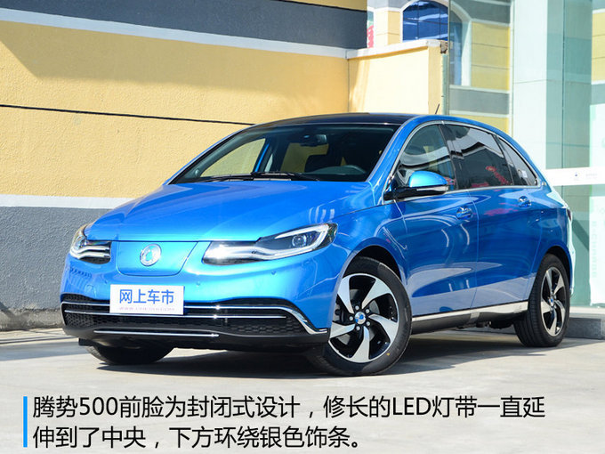 3月26日上市腾势500纯电动车预售2998万起