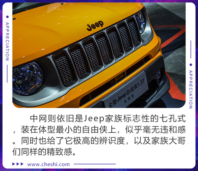 谁说SUV只适合油腻男 得看看全新Jeep自由侠-图3